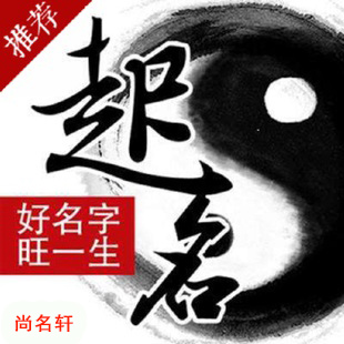 胶州宝宝起名