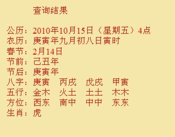 胶州尚名轩起名