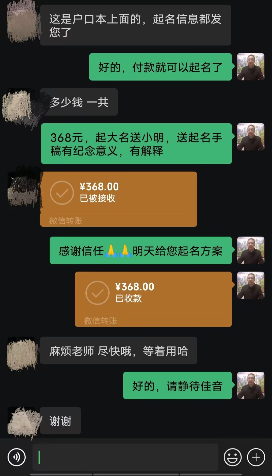 胶州起名案例，感谢支持